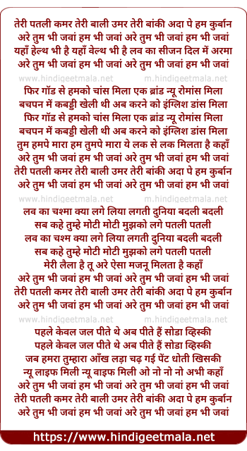 lyrics of song Teri Patli Kamar Teri Bali Umar