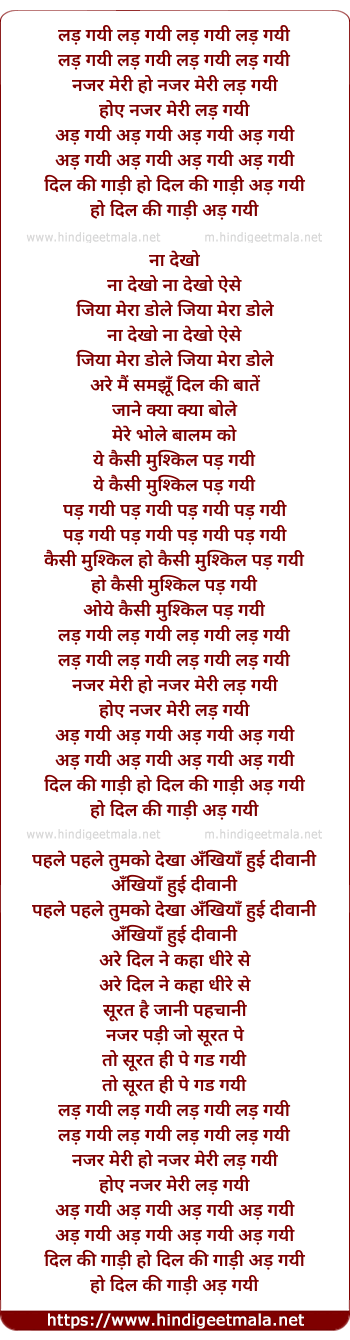 lyrics of song Lad Gayi Lad Gayi Nazar Meri Lad Gayi