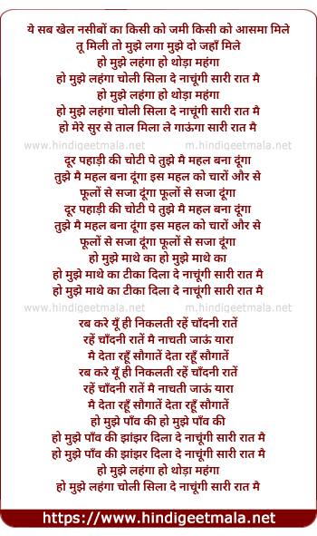 lyrics of song Naachungi Saari Raat