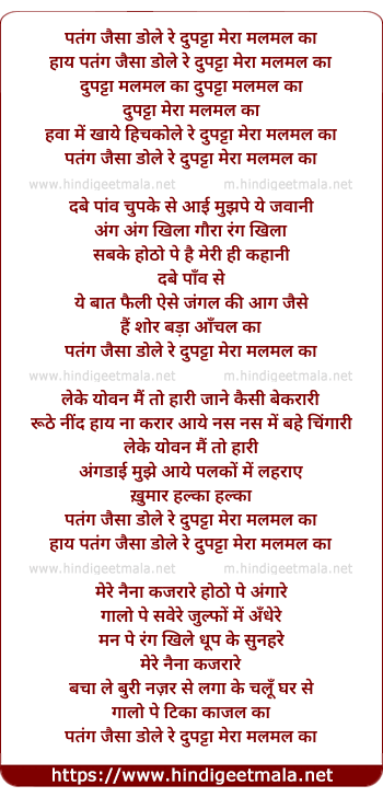 lyrics of song Patang Jaisa Dole Re Dupatta Mera Malmal Ka