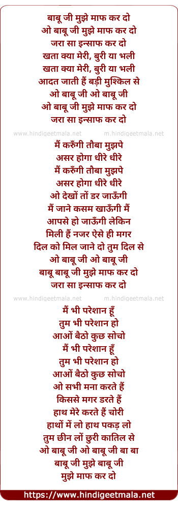 lyrics of song Babu Ji Mujhe Maaf Kar Do