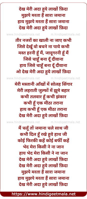 lyrics of song Dekh Meri Ada Lakho Hue Fida