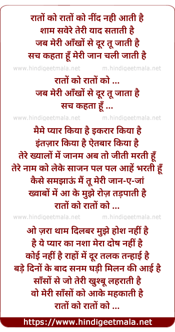 lyrics of song Raato Ko