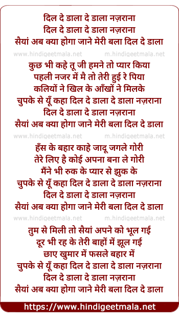 lyrics of song Dil De Dala De Dala Nazrana Saiya Ab Kya Hoga