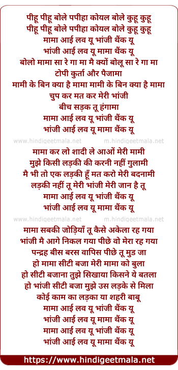 lyrics of song Mama I Love You