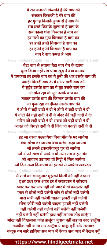 lyrics of song Baap Re Baap Kamal Hai Aap