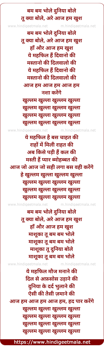 lyrics of song Bam Bam Bhole Duniya Dole (Khullam Khulla)