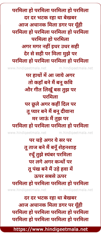 lyrics of song Parmila Ho Parmila Dar Dar Bhatak Raha Tha