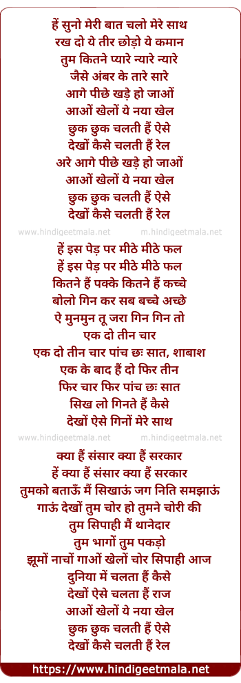 lyrics of song He Suno Meri Baat