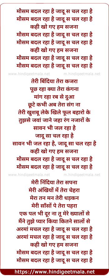 lyrics of song Mausam Badal Raha Jadu Sa Chal Raha Hai