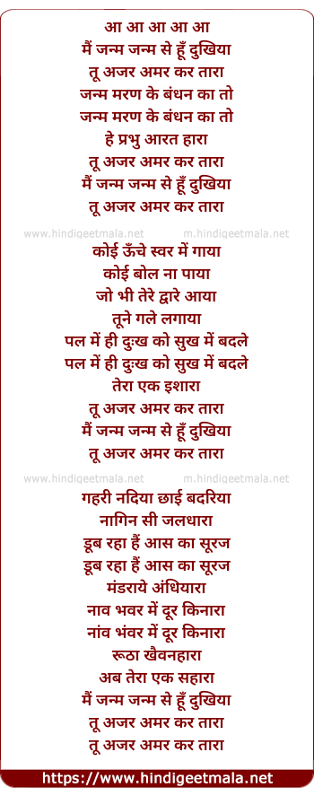 lyrics of song Main Janam Janam Se Hu Dukhiya