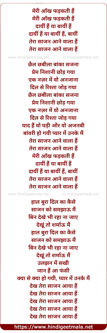 lyrics of song Meri Aankh Phadakti Hai