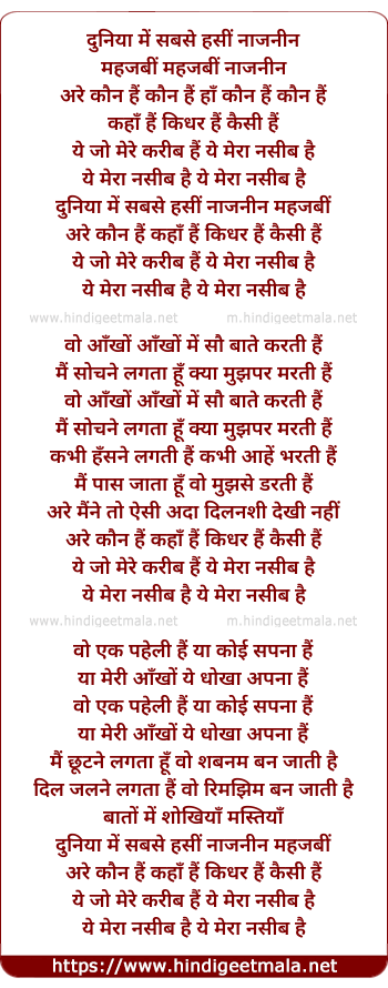 lyrics of song Dunia Me Sab Se Hasin
