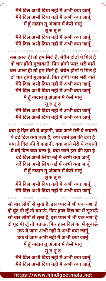 lyrics of song Maine Dil Abhi Diya Nahi Mai Abhi Kya Janu