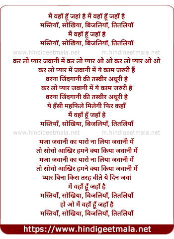lyrics of song Mai Waha Hu Jaha Hai Mastiya