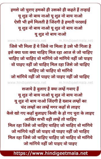 lyrics of song Humse Jo Churaiye Humko Hi