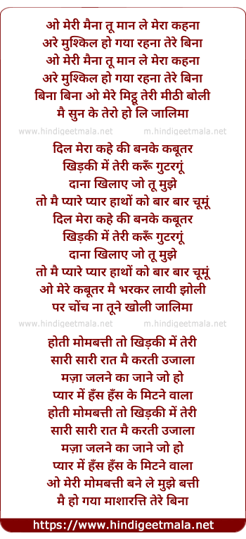 lyrics of song O Meri Maina Tu Manle Mera Kahna