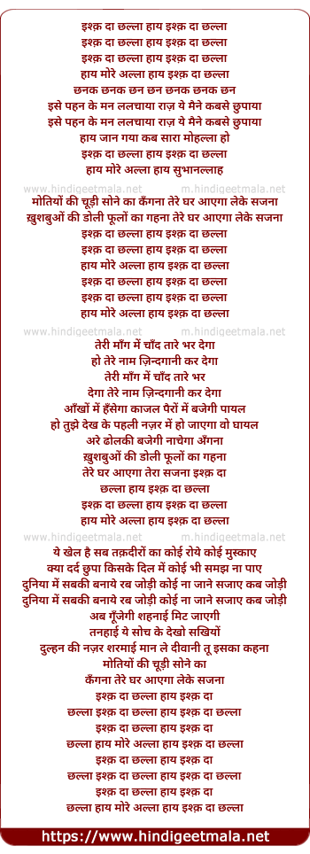 lyrics of song Ishq Da Chhalla