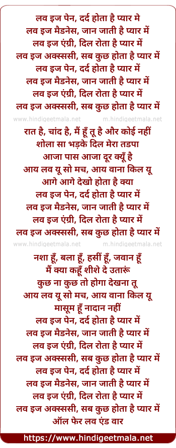 lyrics of song Love Is Madness