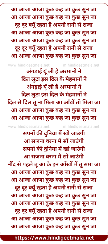 lyrics of song Aaja Aaja Kuch Kah Ja Kuch Sun Ja