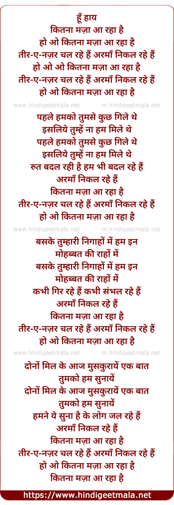 lyrics of song Kitna Maza Aa Raha Hai Teere Najar Chal Rahe Hai
