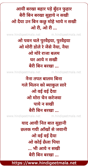 lyrics of song Aayi Bahar Bahar Pade Bundan Ke Fuhar