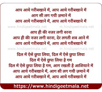 lyrics of song Aap Aaye Gharibkhane Me