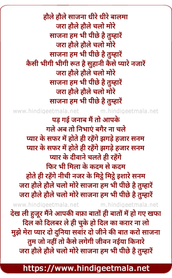 lyrics of song Haule Haule Saajana Dhire Dhire Baalma