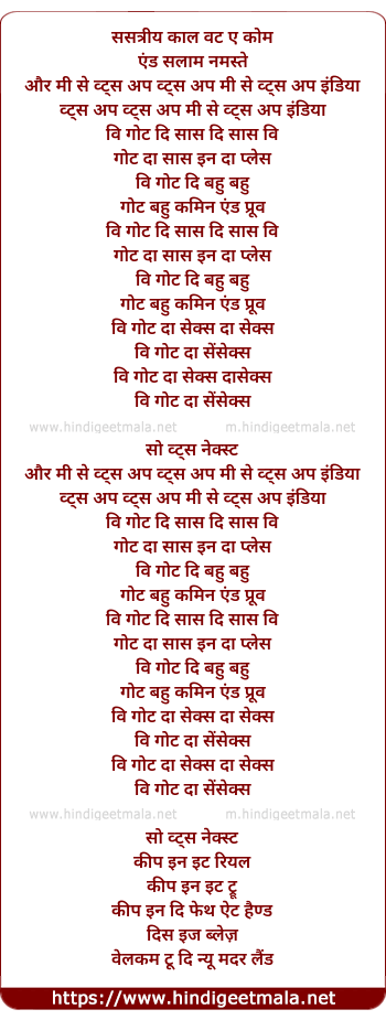 lyrics of song Whats Up