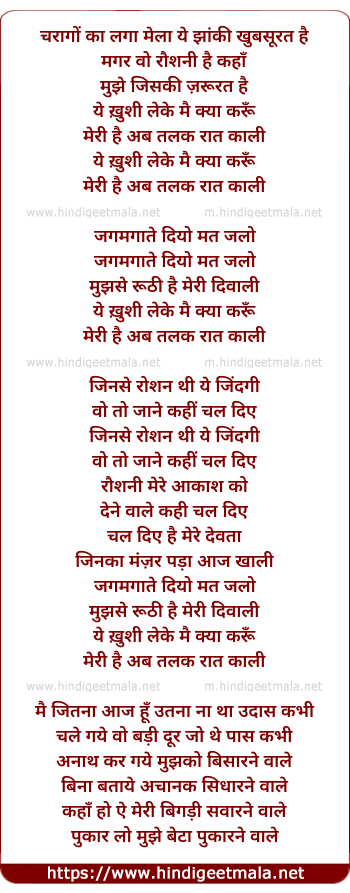 lyrics of song Ye Khushi Leke Mai Kya Karu