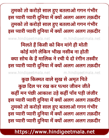 lyrics of song Tumko To Karodo Saal Huye Batlao Gagan Gambhir