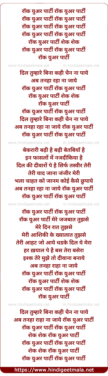 lyrics of song Dil Tumhare Bina Kahi Chain Na Paye