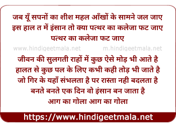 lyrics of song Aag Ka Gola