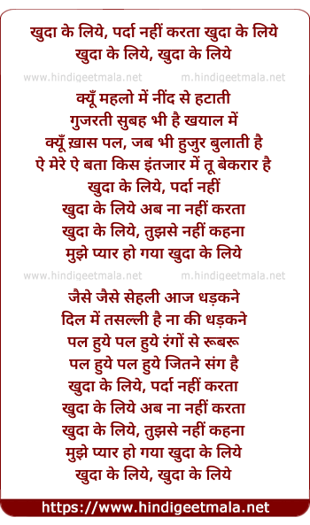 lyrics of song Khuda Ke Liye (Remix)