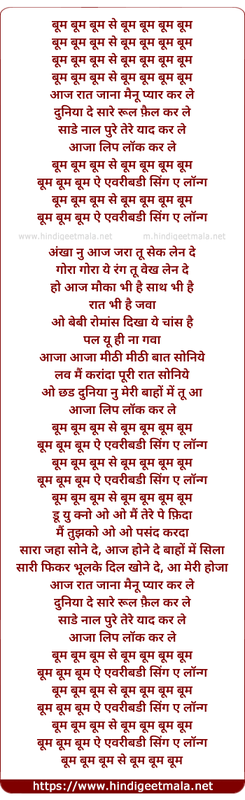 lyrics of song Boom Boom ( Lip Lock) Remix