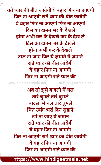lyrics of song Rate Pyar Ki Beet Jayengi