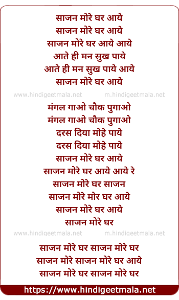 lyrics of song Raag Jog