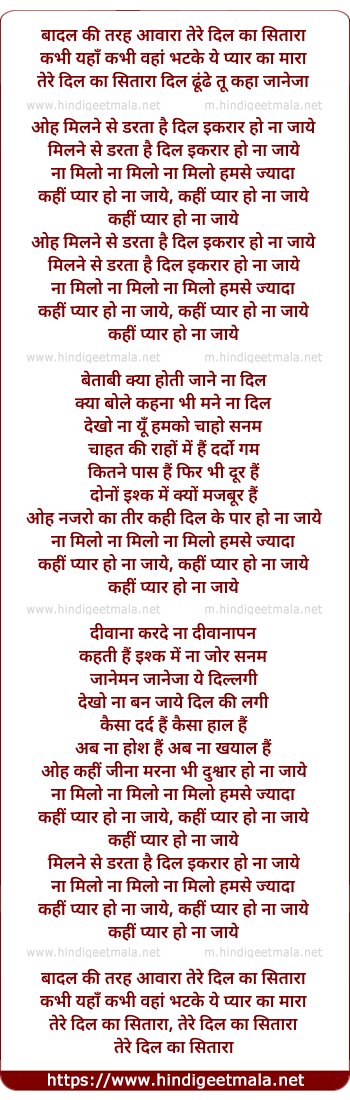 lyrics of song Na Milo Hamse Jyada Kahi Pyar Ho Na Jaye