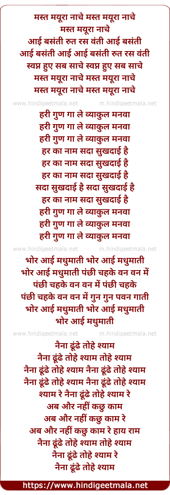 lyrics of song Raag Mala
