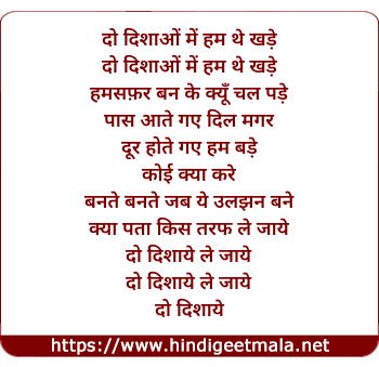 lyrics of song Koi Kya Kare (2)