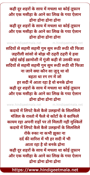 lyrics of song Drona (Female)