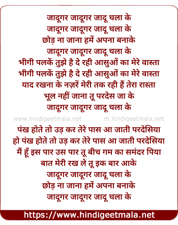 lyrics of song Jaadugar Jaadugar Jaadu Chala Ke