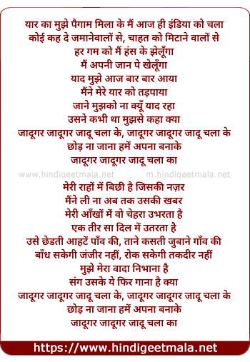 lyrics of song Yaar Ka Mujhe Paigham