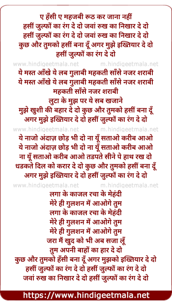 lyrics of song Hasin Zulfo Ka Rang De Do