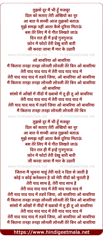 lyrics of song Tujhse Dur Mai Bhi Hu Majboor (Lonely)