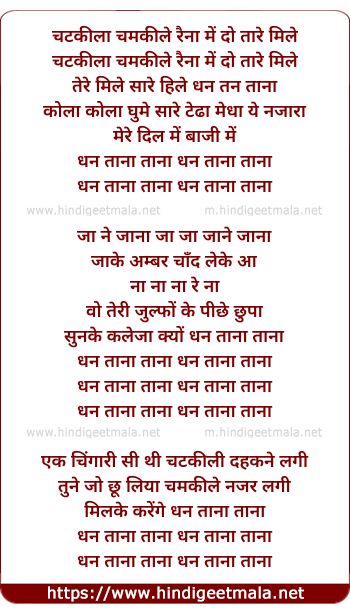 lyrics of song Dhan Tana Tana