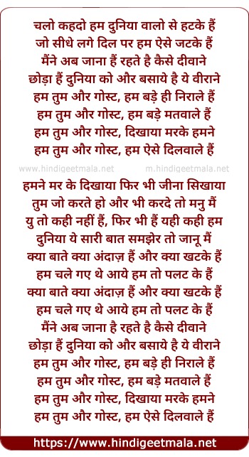 lyrics of song Hum Tum Aur Ghost (Remix)
