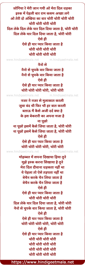 lyrics of song Dil Le Ke Yaar Dil Diya Jata Hai