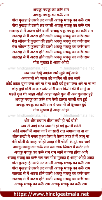 lyrics of song Gora Mukhda Hai Uspe Lat Kali Hach Go Mach Go