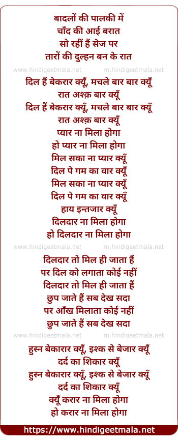 lyrics of song Badalo Ki Palki Me